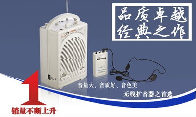 扩音器,腰包机,数字无线教学 广东恩平越普电声器材厂 供应中心